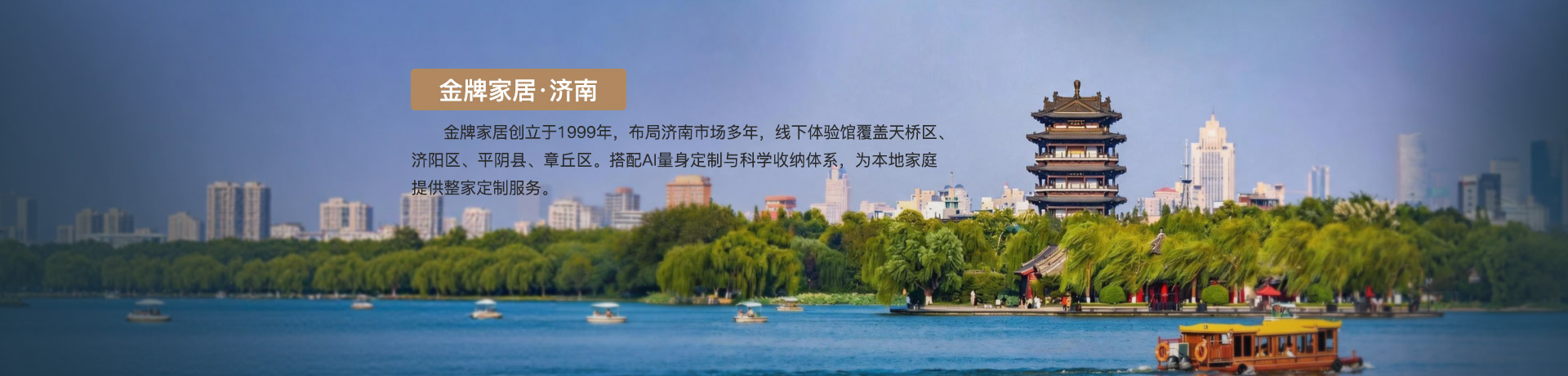 WePoker德州家居济南体验馆